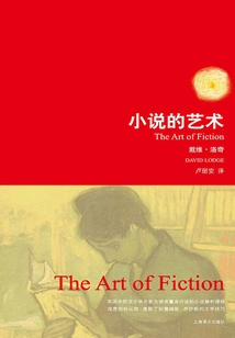 The Art of Fiction