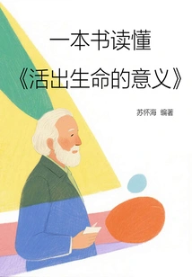 Read "living the Meaning of Life" in One Book