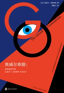 Orwellian Dilemma: a Cry of Despair or a Faith in the "human Spirit"?