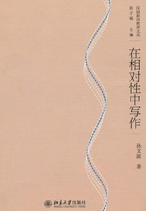 Writing in Relativity