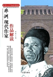 Interpretation of the Works of Modern African Writers