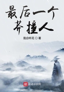 The Last Reckless Person