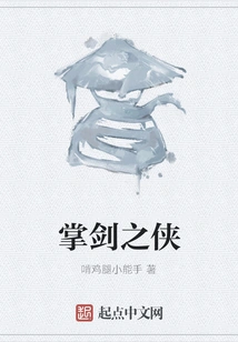 The Man with the Sword