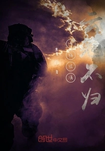 Green Plums Go with Wine and the Clouds Never Return