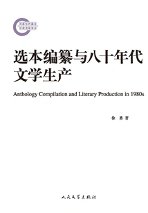 Anthology Compilation and Literary Production in the 1980s