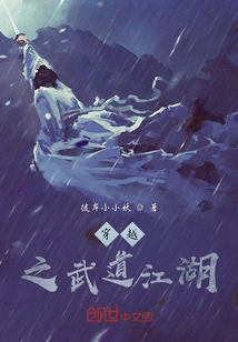 The Martial Arts World of Time Travel