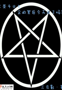 Is Saint Seiya Yu's Queen of the Underworld Here Today?