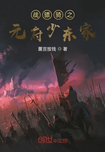 Battle of the Young Master of the Yuan Mansion