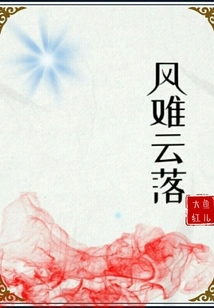 The Wind is Difficult and the Clouds Are Falling