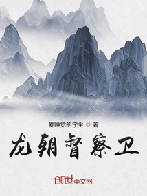 Long Dynasty Inspector Guard