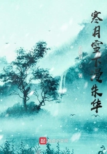 Zhuhua Blooms under the Cold Moon and Snow