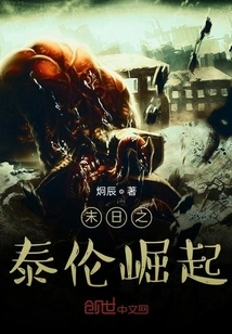 Doomsday Tyranids Rise