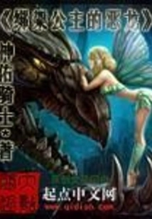 The Dragon Who Kidnapped the Princess