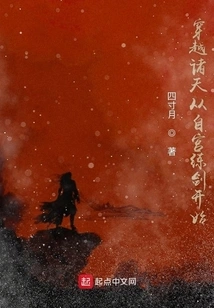 Traveling Across the Heavens Begins with Practicing Swordsmanship in the Palace