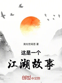 This is a Story of Rivers and Lakes