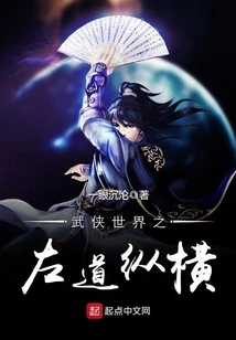 The Left Path of the Martial Arts World