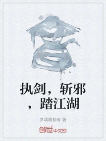 Hold the Sword, Slay Evil Spirits, and Travel Across the Rivers and Lakes