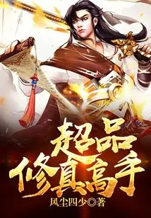 Super Master of Cultivation