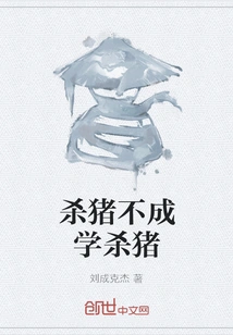 Learning to Kill Pigs is Not Possible