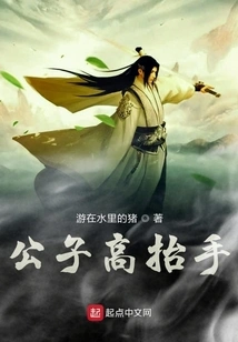 Young Master Raises His Hand