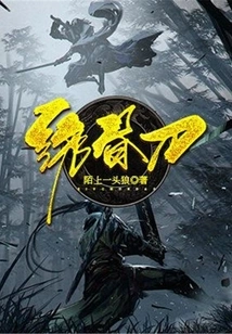 Embroidered Spring Knife