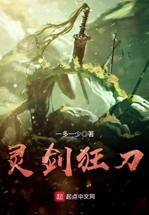 Spirit Sword Crazy Sword