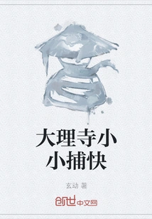 Dali Temple Little Catcher