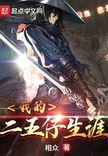 My Career as a Teenager