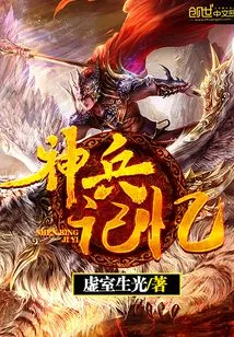 Divine Weapon Memory