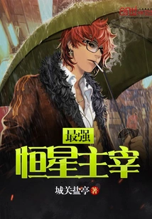 The Most Powerful Star Dominates