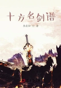 Famous Sword Manuals from Ten Directions