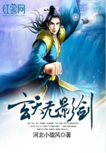 Xuantian Shadowless Sword