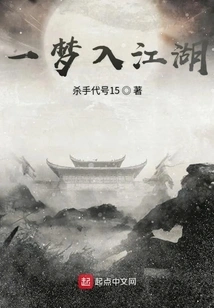 A Dream Enters the World