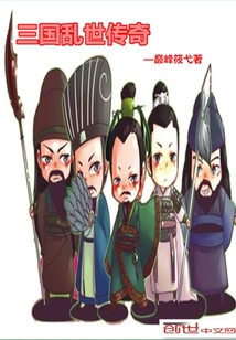 The Legend of the Three Kingdoms