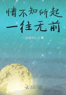 I Don't Know What I'm Feeling and Move Forward Indomitably