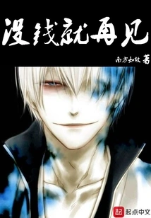 Goodbye If You Don't Have Money