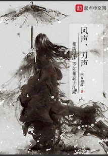 Sound of Wind, Sound of Knife