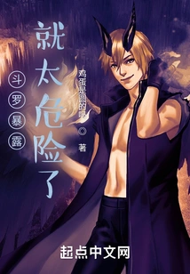 It Would Be Too Dangerous If Douluo Starts to Be Exposed