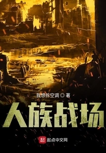 Leading the Star Realm into the Battlefield