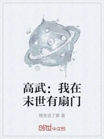 Gao Wu: I Have a Door in the End of the World