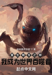 Reborn as the Worm God, I Become the Devourer of Worlds