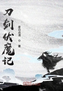 Sword Conquers Demons