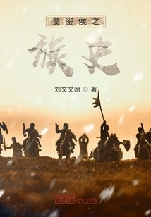 History of Mo Xihou's Clan