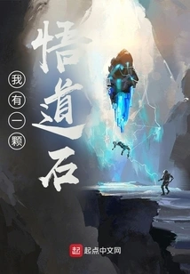 I Have an Enlightenment Stone