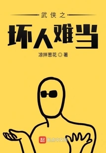 It's Hard to Be a Bad Guy in Martial Arts