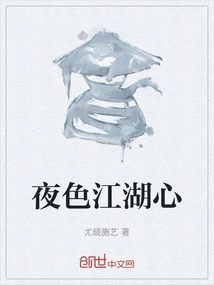 The Heart of the Night Rivers and Lakes