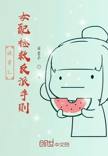 The Quick Travel Female Partner's Guide to Rescuing the Villain