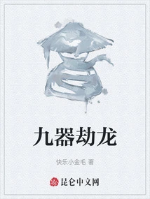 Nine Weapons Tribulation Dragon