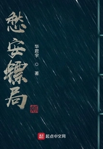 Chou'an Escort Agency