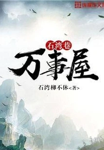 Shiwan Lane Everything House